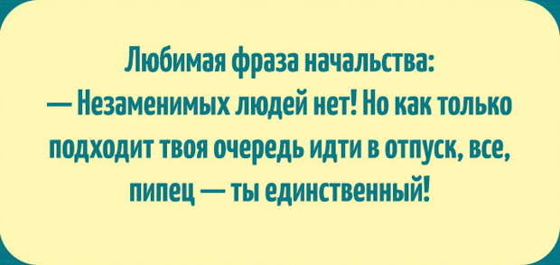 10 веселых открыток для тех, кто мечтает об отпуске открытки, отпуск