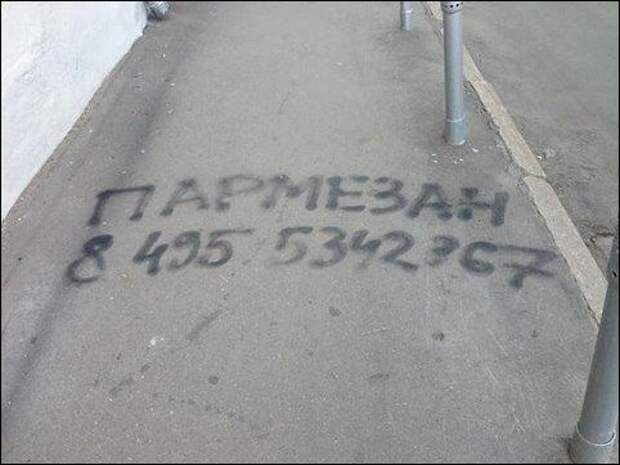 Прикольные надписи и объявления надписи, объявления, юмор