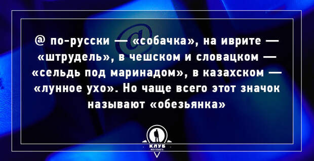 13 интересных фактов о языках мира факты, язык