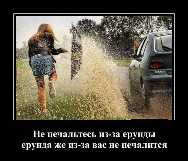 Демотиваторы демотиваторы, юмор