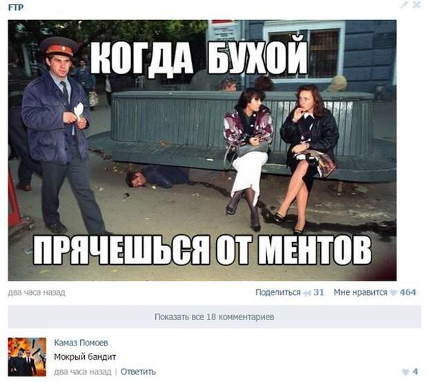 Смешные комментарии из социальных сетей комментарии, прикол