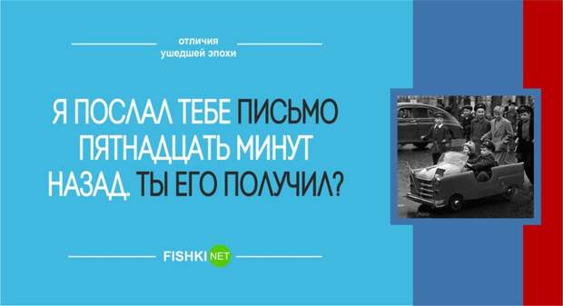 25 фраз, которые, вызвали бы как минимум удивление и сомнения в вашей адекватности люди, фразы, эпоха