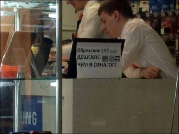 Смешные вывески и надписи, которые можно встретить в магазинах (34 фото)