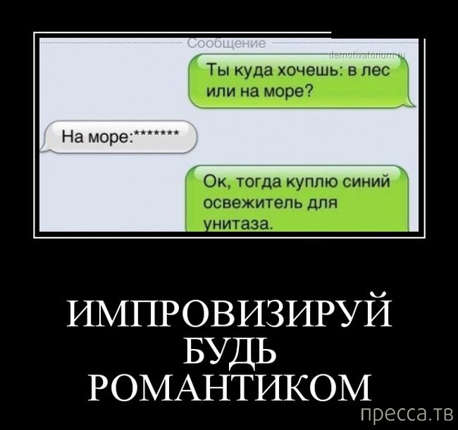 Демотиваторы (30 фото)