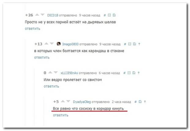 Смешные комментарии из социальных сетей 05.06.14 комментарии, прикол, соцсети