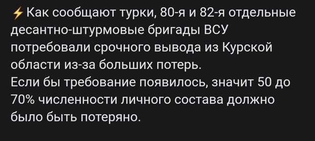 Скриншот сообщения одного из источников.