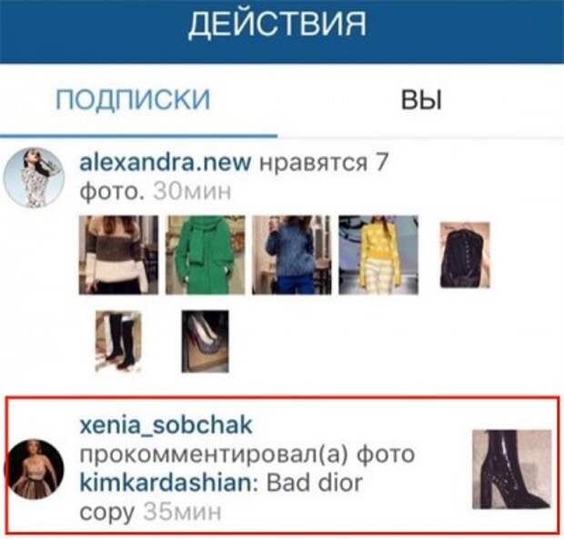 Ксения Собчак обвинила Ким Кардашьян в ношении подделок Dior