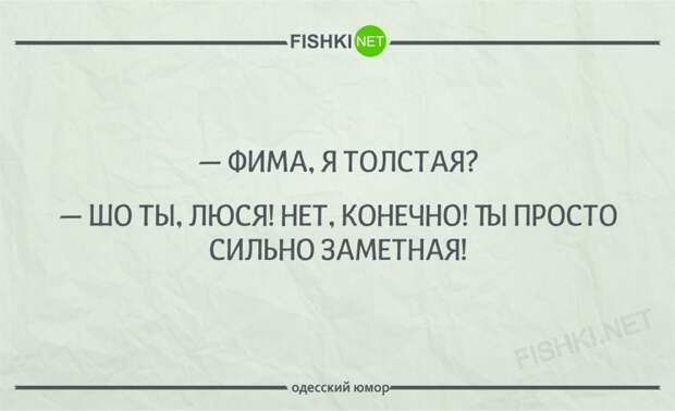 24 шутки от несравненных одесских женщин одесса, юмор