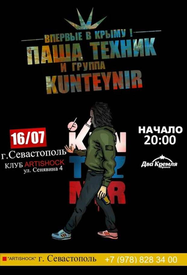 Где в Севастополе можно культурно развлечься? (Афиша на июль 2016)