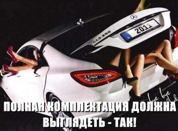 Автоприколы для поднятия настроения Автоприколы для поднятия настроения