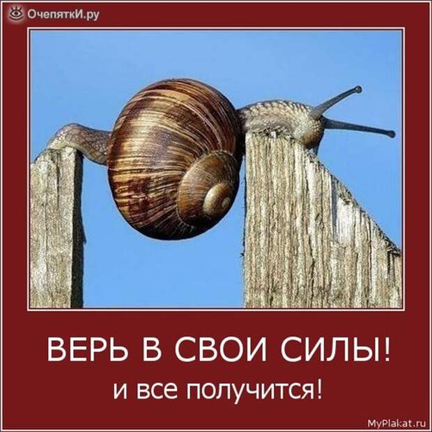 Будь осторожнее 19