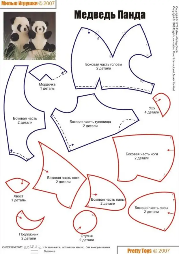 Мех выкройка. Выкройка панды. Панда игрушка выкройка. Выкройка медвежонка Панда. Выкройка медведя панды.