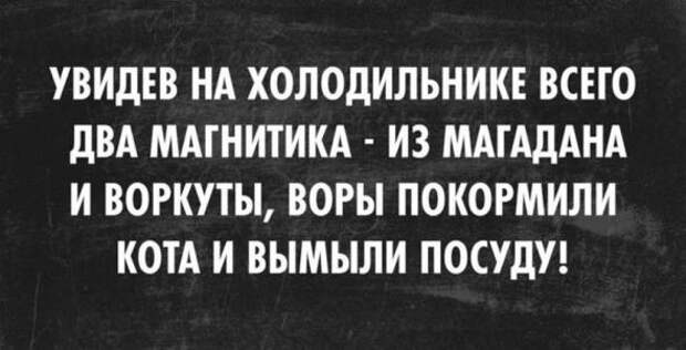 Воришки, которые уже давно в ссоре со своей совестью