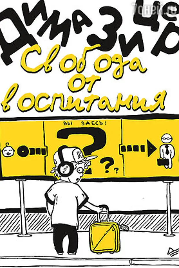 10 книг, которые помогут найти общий язык с ребенком