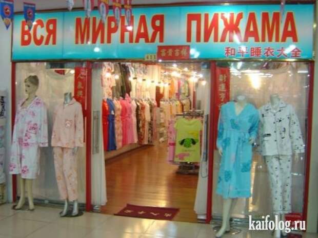 Китайцы жгут на великом и могучем (31 фото)