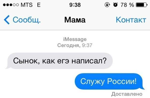 25 SMS, которые зарядят вас хорошим настроением