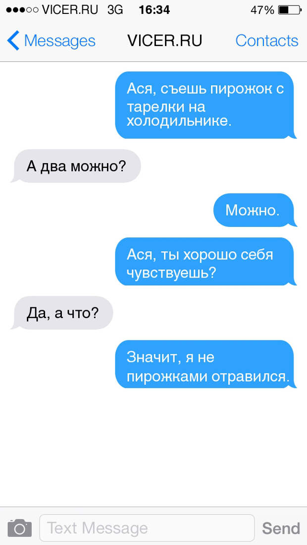 смс о семейных отношениях 