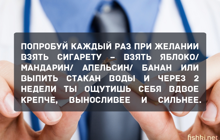 Попробуй уже завтра психология, советы