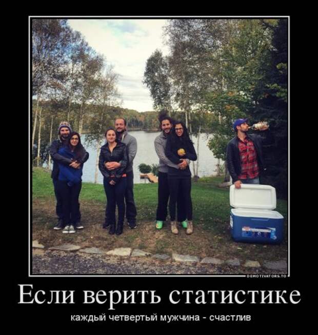 Отличные демотиваторы для хорошего настроения (12 фото)