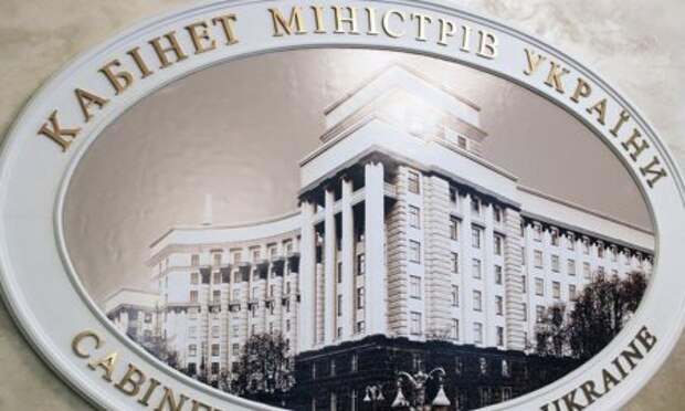 Кабмин уравнял условия оплаты для государственных работников Кабмин уравнял условия оплаты для государственных работников