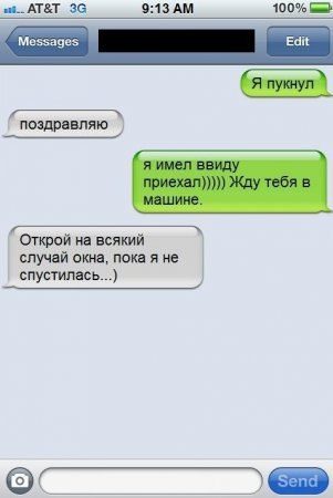 25 смс-сообщений, от которых заболит ваш живот