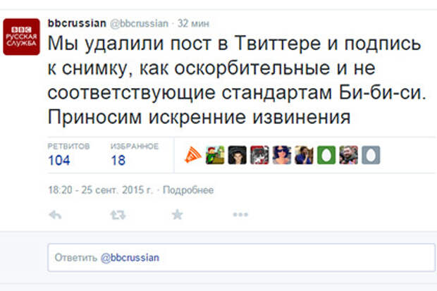 Прохорова назвала ущемлением свободы слова нападки на «Би-Би-Си»