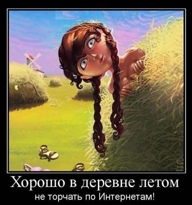 Демотиваторы (30 фото)