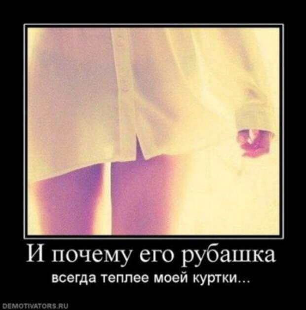 демотиваторы о любви, большая подборка.