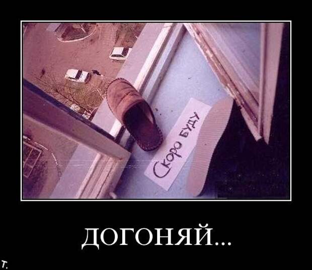 Подборка демотиваторов (84 фото)