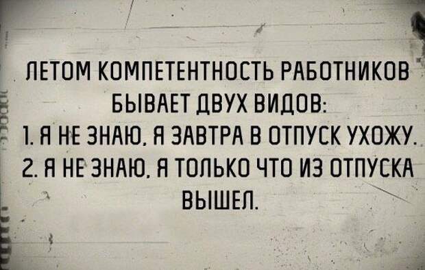 В точку! Мудрые цитаты