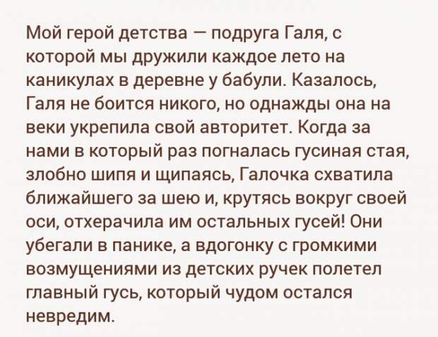 Детство