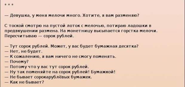 Курьезные случаи при работе кассиром кассир, работа, курьезы