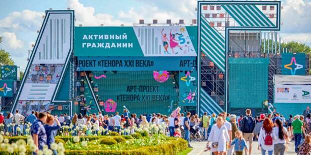 На 5-летие проекта «Активный гражданин» пришло более миллиона гостей/ фото: mos.ru