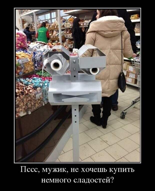 Прикольные демотиваторы Прикольные демотиваторы