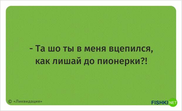 20 ярких цитат из сериала «Ликвидация» кино, ликвидация, сериал, фильм, цитаты