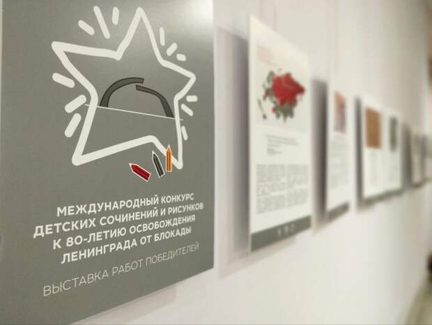 В «Иностранке» открылась выставка победителей конкурса к 80-летию освобождения Ленинграда