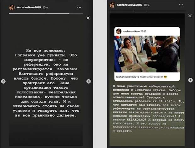 Ведущая «Вестей» назвала голосование по поправкам в Конституцию «театральной постановкой»