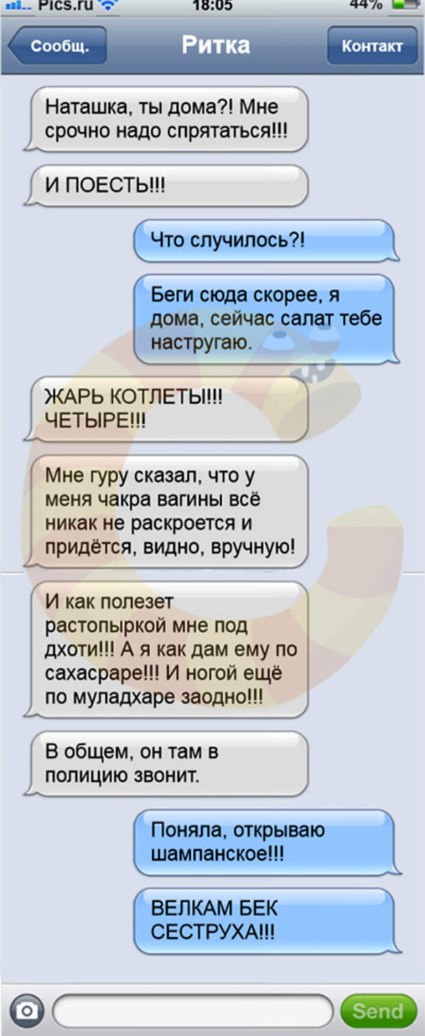 smsduh08