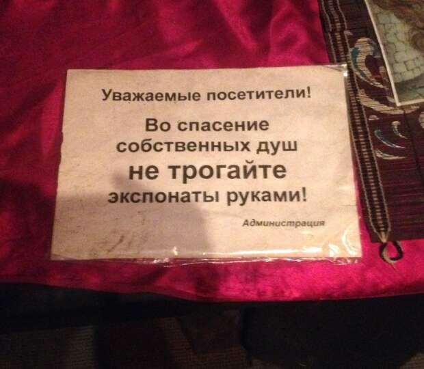 25 гениальных объявлений 2014 года объявления, смешно