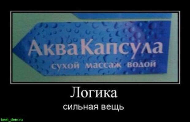 Демотиваторы, смешно, прикльные подписи и фотки.