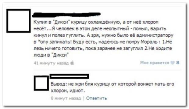 Убойные комментарии с сайтов и социальных сетей Убойные комментарии с сайтов и социальных сетей