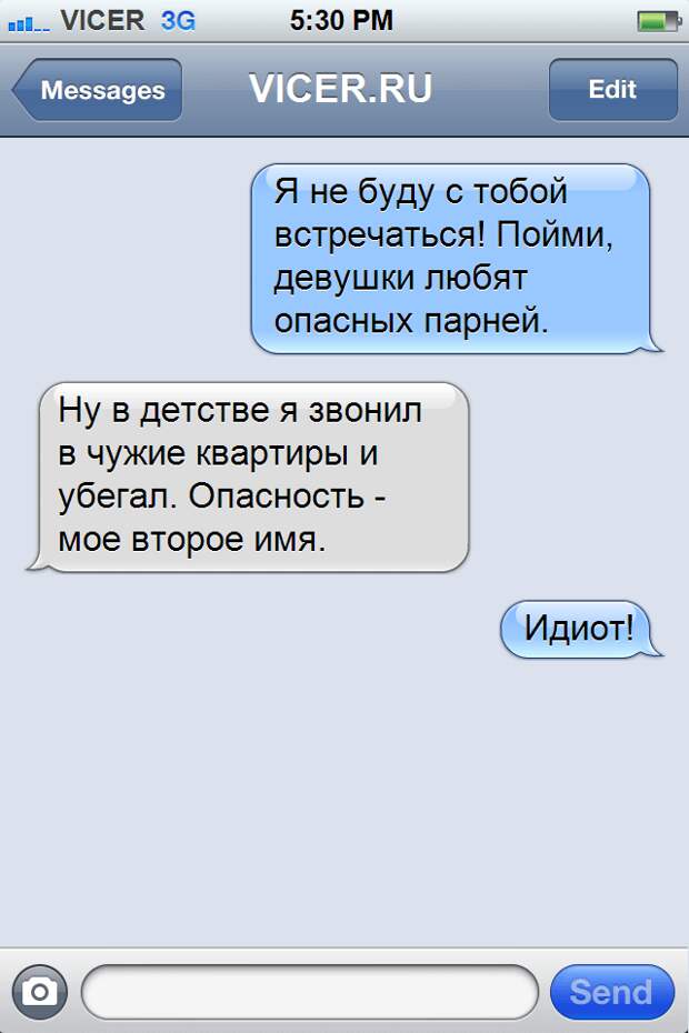 смешные смс (21)
