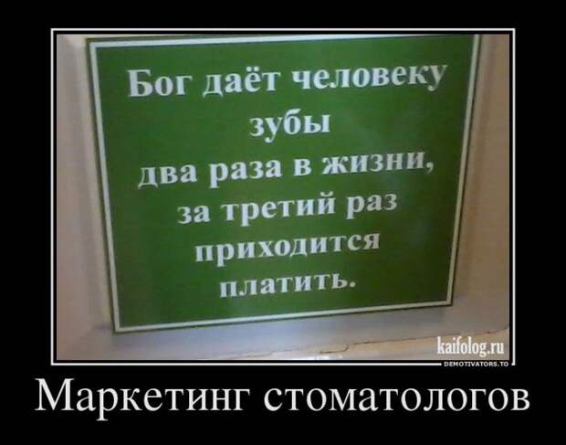 Демотиваторы про медицину и врачей (45 демок)