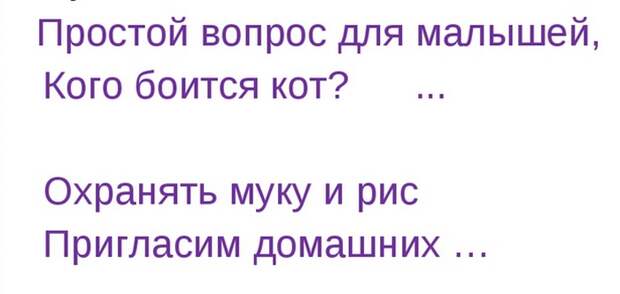 Рифма.