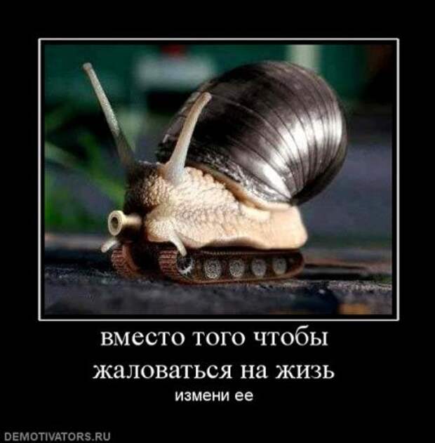 Демотиваторы серьезные, читать под настроение.