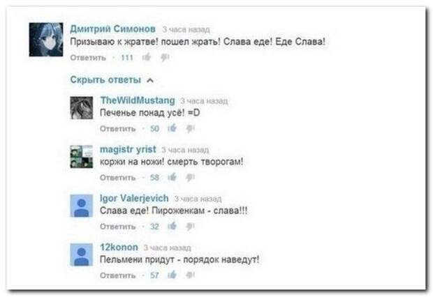 Смешные комментарии