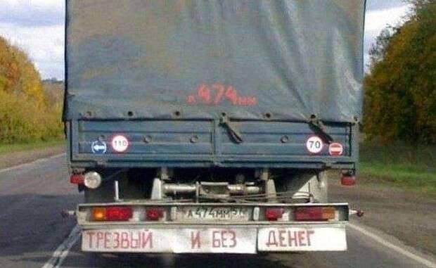 Забавные надписи на автомобилях Забавные надписи на автомобилях
