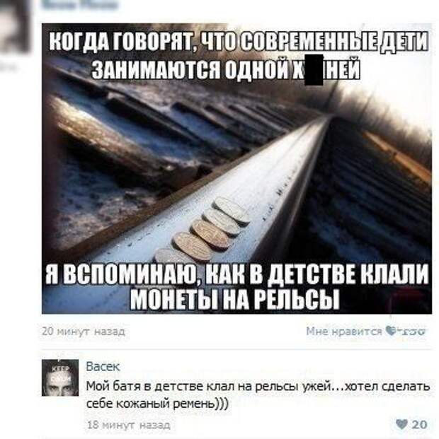 Забавная переписка из соцсетей