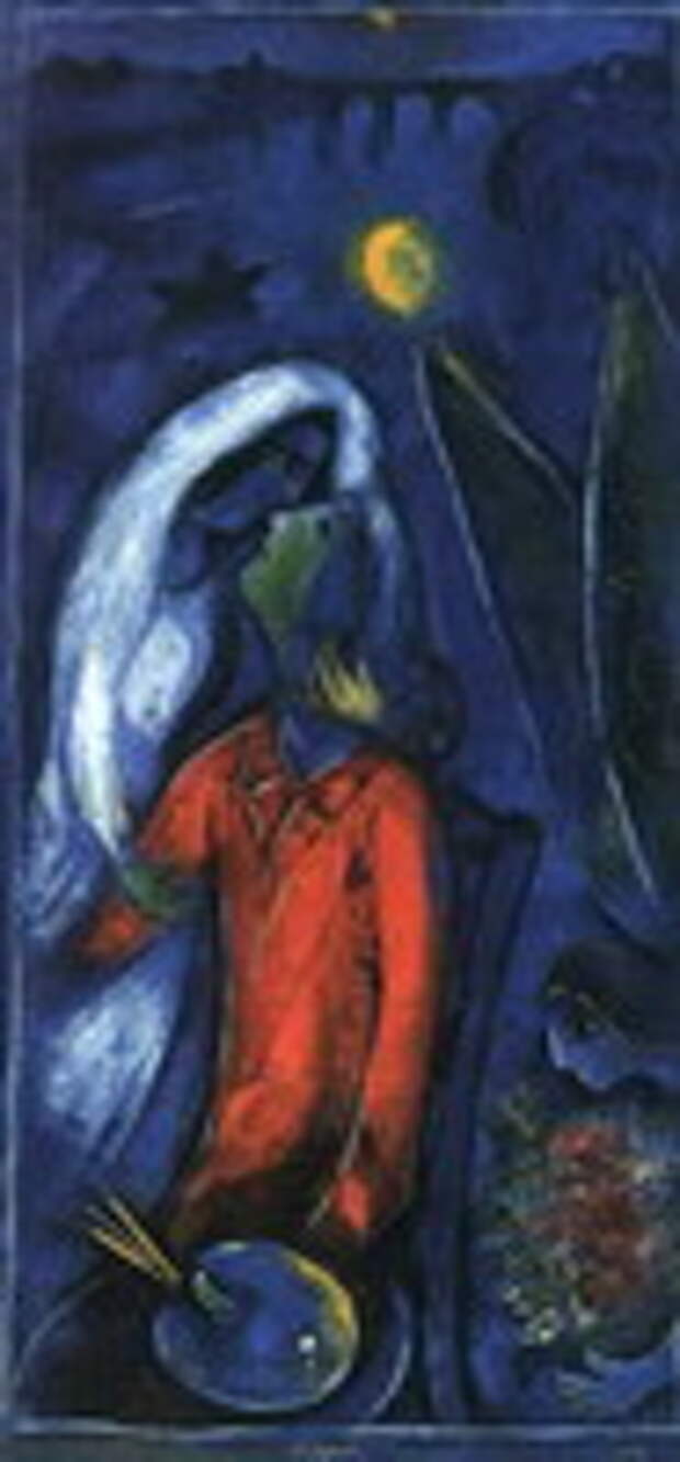 Марк Шагал, Любовники у моста, 1948