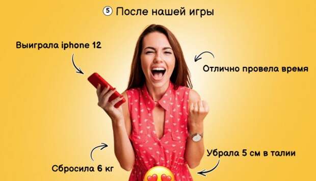 фитнес-игра2.jpg фитнес-игра2.jpg